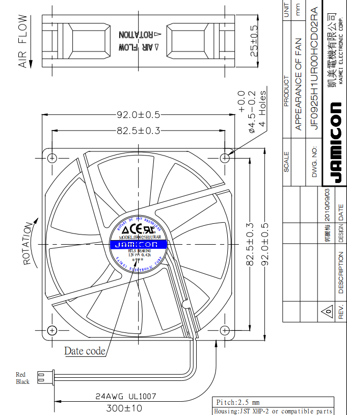 凯美轴流风扇JF0925H1UR00HCD02RA产品尺寸图